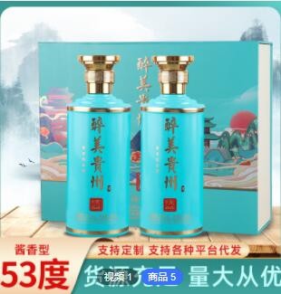 醉美贵州茅台镇53度酱香型礼盒装纯粮食白酒一件代发整箱团购批发图2