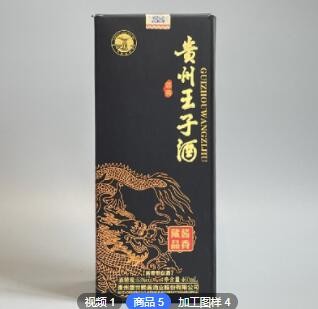 批发53度酱香型贵州茅台镇白酒商超供货团购直播一件代发OEM定制图2