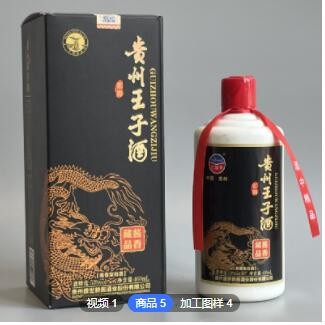 批发53度酱香型贵州茅台镇白酒商超供货团购直播一件代发OEM定制图1