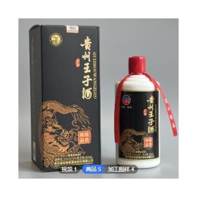 批发53度酱香型贵州茅台镇白酒商超供货团购直播一件代发OEM定制