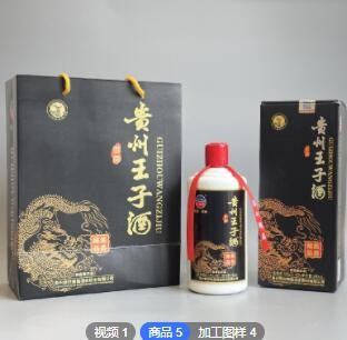 批发53度酱香型贵州茅台镇白酒商超供货团购直播一件代发OEM定制图3