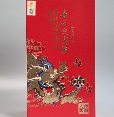批发贵州迎宾酒大师陈酿53度酱香型白酒厂家直销团购直播一件代发图2