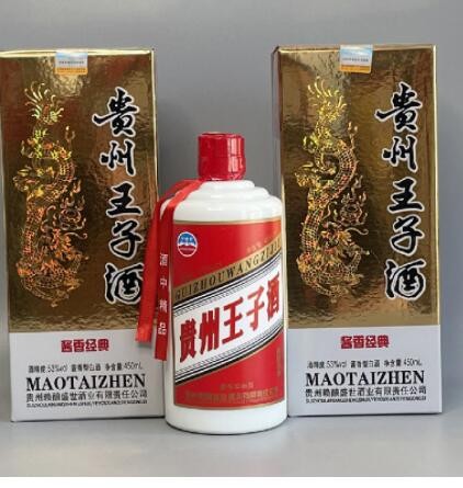低价白酒批发贵州王子酒酱香经典53度酱香型白酒抖音直播一件代发图3