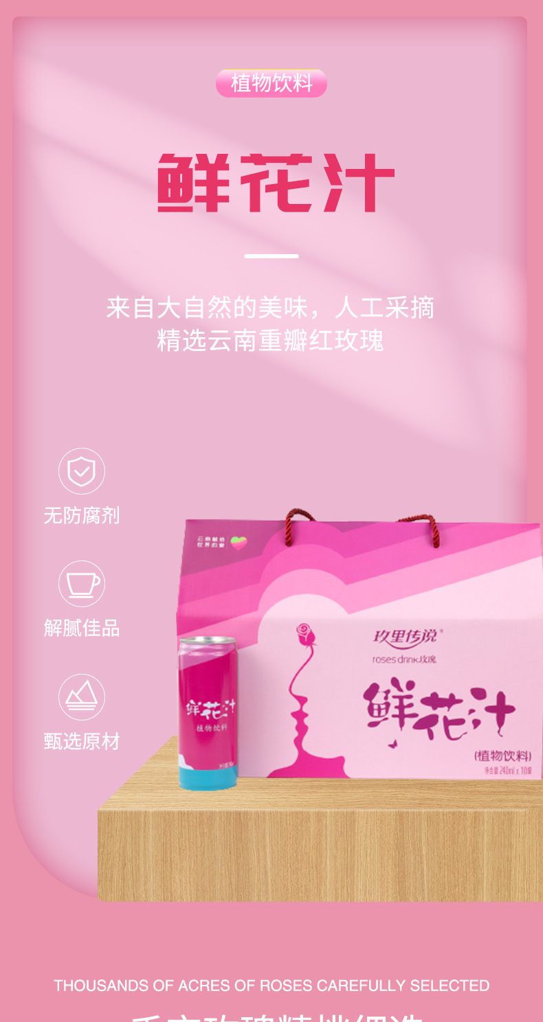 鲜花汁_01.jpg