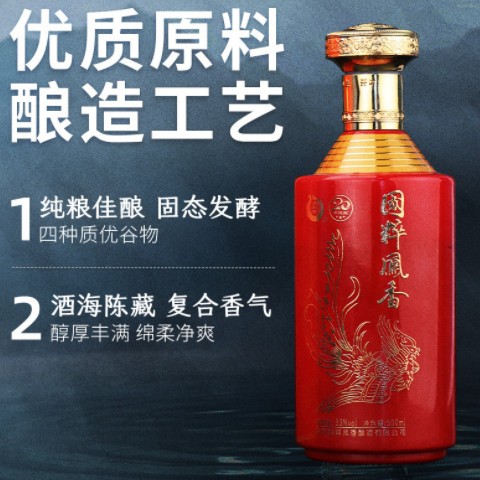 陕西国粹凤香型白酒纯粮食酒整箱批发厂家 53度老酒500ml礼盒装图3
