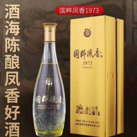 秦国粹凤香型53度高度白酒厂家整箱批发高粱纯粮食酒老酒非西凤酒图2