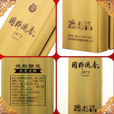 秦国粹凤香型53度高度白酒厂家整箱批发高粱纯粮食酒老酒非西凤酒图3