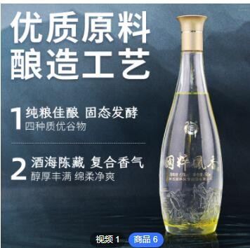 国粹凤香53度白酒贴牌定制 高粱酒纯粮食白酒厂家酒水整箱批发图2