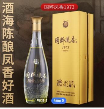 国粹凤香53度白酒贴牌定制 高粱酒纯粮食白酒厂家酒水整箱批发图3