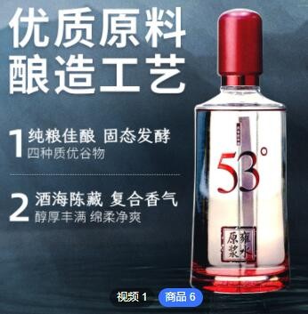 国粹凤香雍水53度白酒贴牌定制高粱酒纯粮食白酒厂家酒水整箱批发图3