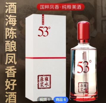 国粹凤香雍水53度白酒贴牌定制高粱酒纯粮食白酒厂家酒水整箱批发图2