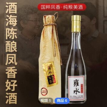 国粹凤香雍水45度白酒贴牌定制高粱酒纯粮食白酒厂家酒水整箱批发图3