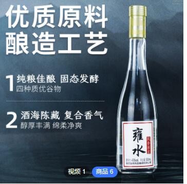 国粹凤香雍水45度白酒贴牌定制高粱酒纯粮食白酒厂家酒水整箱批发图2