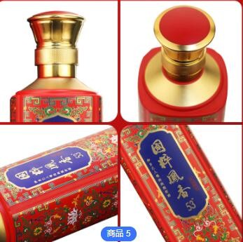 国粹凤香53度白酒贴牌定制 高粱老酒纯粮食白酒厂家酒水整箱批发图3