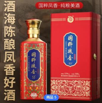 国粹凤香53度白酒贴牌定制 高粱老酒纯粮食白酒厂家酒水整箱批发图2