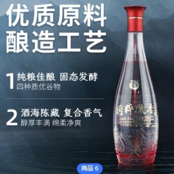 国粹凤香45度白酒贴牌定制 高粱酒纯粮食白酒厂家酒水整箱批发图1