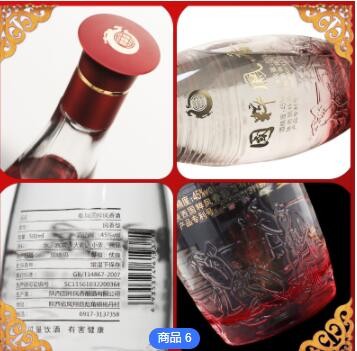 国粹凤香45度白酒贴牌定制 高粱酒纯粮食白酒厂家酒水整箱批发图2