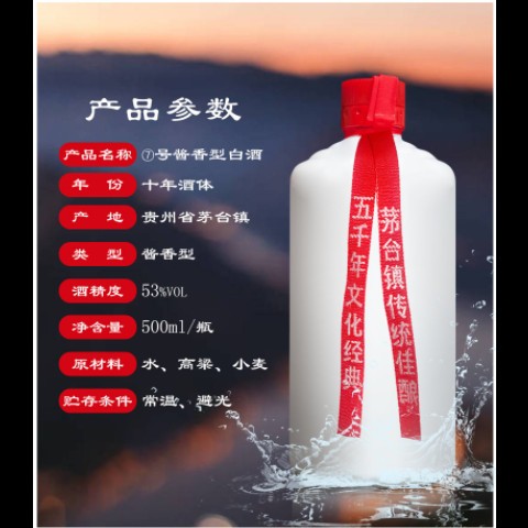 贵州茅台镇坤沙原浆白酒 酱香型品鉴酒固态发酵53度厂家批发定 制图3