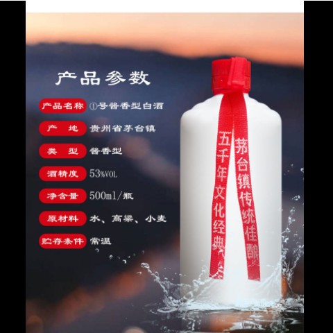 茅台镇 酱香型品鉴酒 53度白酒 坤沙原浆 窖藏发酵 厂家整箱批发图2