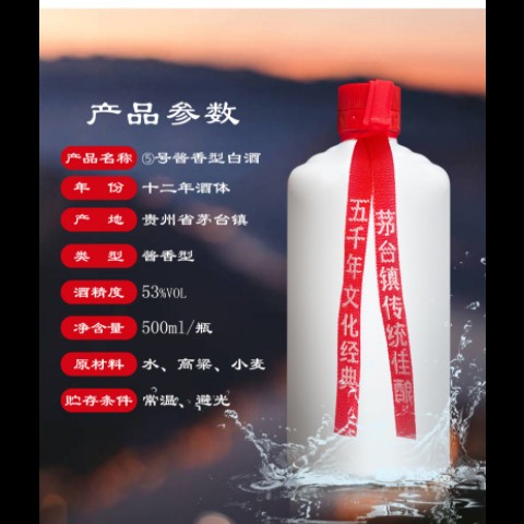 茅台镇原浆白酒 酱香型品鉴酒53度12年发酵 源头厂家批发定 制图3