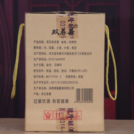 双石井52度清香型白酒承德老酒承德德隆酿酒有限公司批发图2