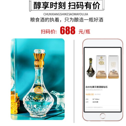 白酒杜康钻石6瓶整箱52度白酒浓香型批发整箱送礼自饮图2