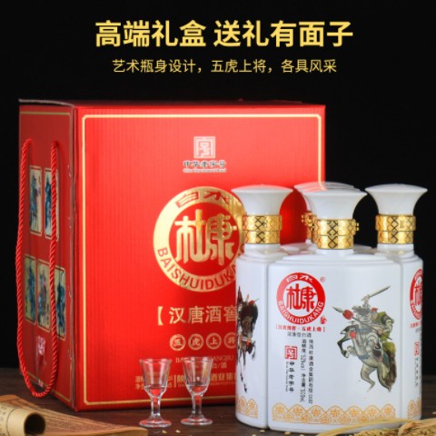 白酒杜康汉唐酒窖五虎上将52度浓香型白酒整箱5瓶礼盒装送礼批发图3