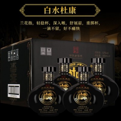 白酒杜康汉唐酒窖A99浓香型白酒整箱批发52度500ml*6批发