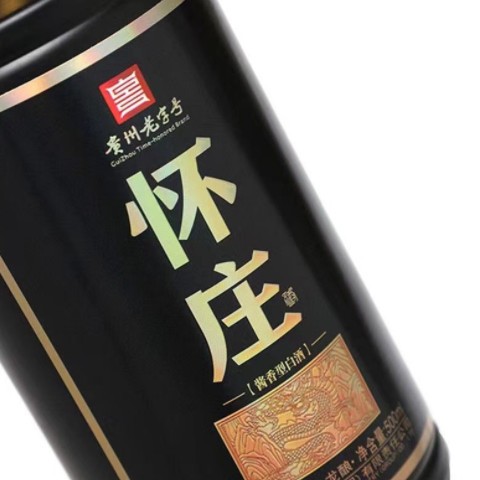 贵州怀庄 龙酿 53度酱香型白酒  整箱6瓶*500ml批发 白酒