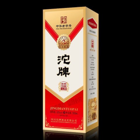 白酒批发 沱牌经典A20浓香型52度纯粮白酒整箱500ml*6瓶送礼白酒图2