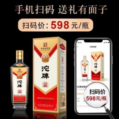 白酒批发 沱牌经典A20浓香型52度纯粮白酒整箱500ml*6瓶送礼白酒