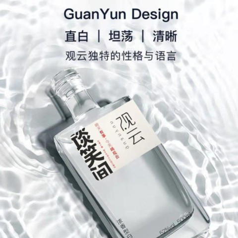 白酒批发 观云谈笑间 52度浓香型白酒 纯粮白酒 500ml*4瓶整箱图3