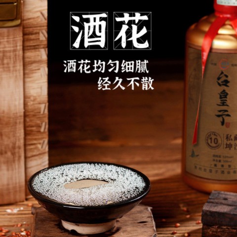 台皇子私藏坤沙V10 茅台镇酱香型白酒整箱 王子酒老酒一件代发图3