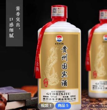 贵州茅台镇国宾酒贵州酒酱酒订制酱香型白酒整箱批发定制图3