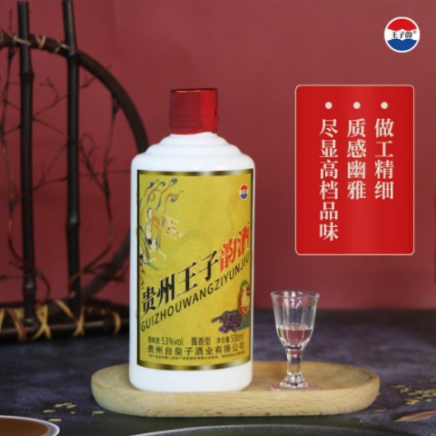 贵州王子韵酒一星茅台镇酱酒批发53度整箱酱香型白酒代发散酒拿样图3