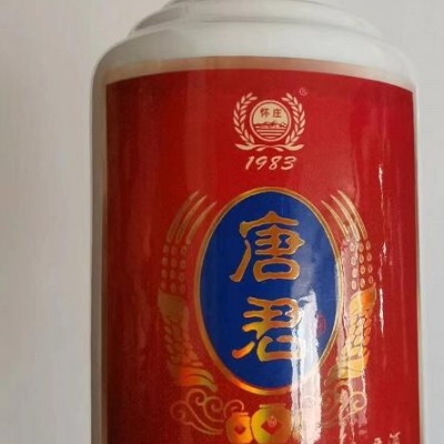 唐君酒（佳酿）酱香型白酒 25.00元/瓶