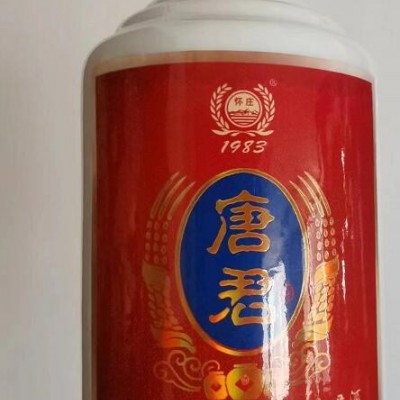 唐君酒（佳酿）2015年产， 原价1000元/箱，特惠价600元/箱