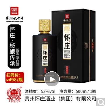 怀庄怀庄1983传承酱香型白酒53度高梁酒高度白酒怀庄酱酒礼盒装送礼酒 53度 500mL 6瓶 整箱原箱装图3