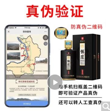 怀庄怀庄1983传承酱香型白酒53度高梁酒高度白酒怀庄酱酒礼盒装送礼酒 53度 500mL 6瓶 整箱原箱装图2