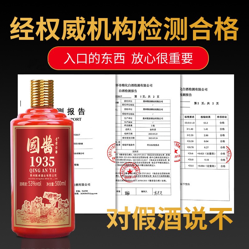 喜宴白酒整箱批发礼盒套装酱香型53度贵州茅台镇白酒婚宴国酱1935图3