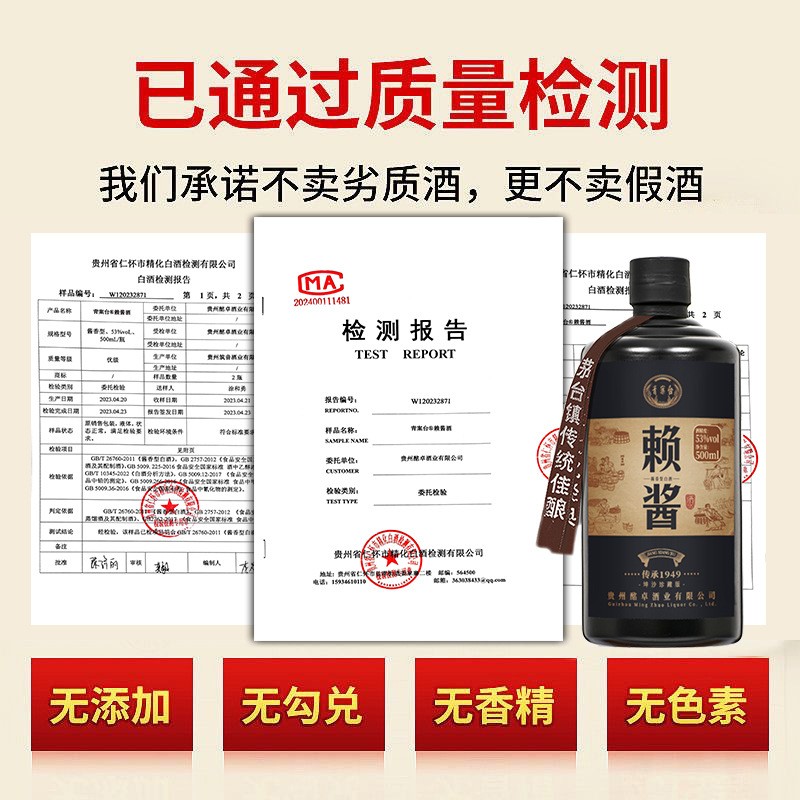 青案台赖酱1949批发礼盒装酱香型白酒53度珍藏酒送礼一件代发新品图2