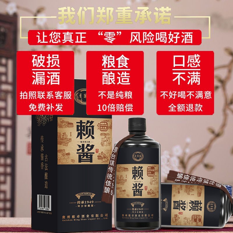 青案台赖酱1949整箱六瓶批发送礼盒装酱香型白酒53度一件 代发正品图3