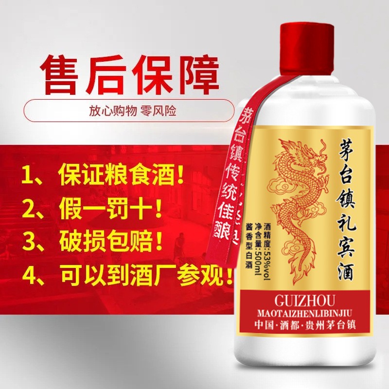 贵州茅台镇礼盒装青案台礼宾酒 酱香白酒粮食酒53度 整箱 白酒批发图2