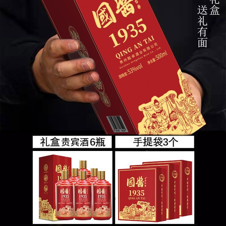 礼盒装坤沙国酱酒1935贵州茅台镇酱香型粮食白酒53度一件代发婚宴图2