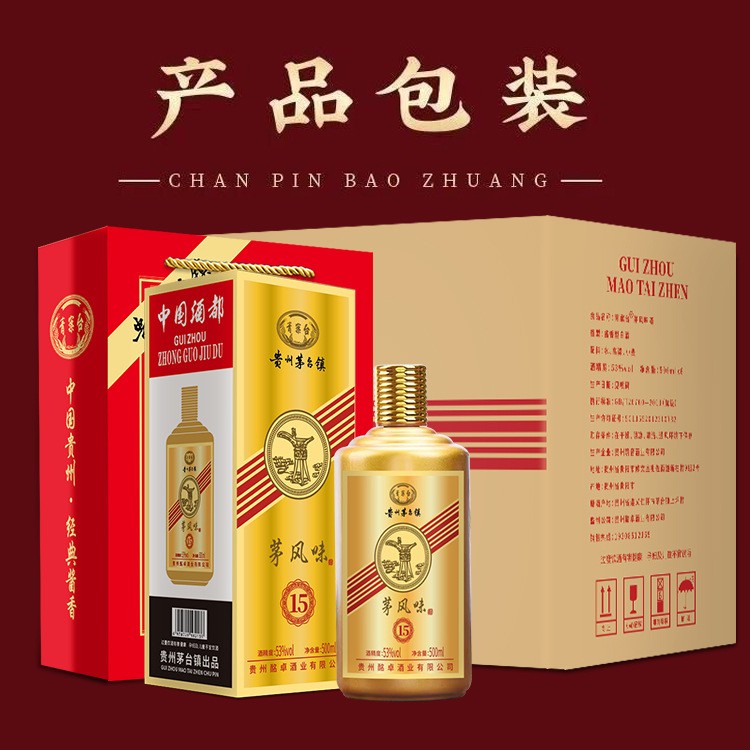 酱香型白酒贵州茅台镇礼盒装茅风味酒粮食酒53度酒水批发 一件代发图2