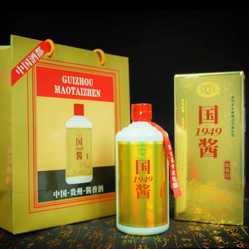 酱香型白酒礼盒装贵州茅台镇高粱粮食国酱白酒批发整箱手提 袋送礼图2