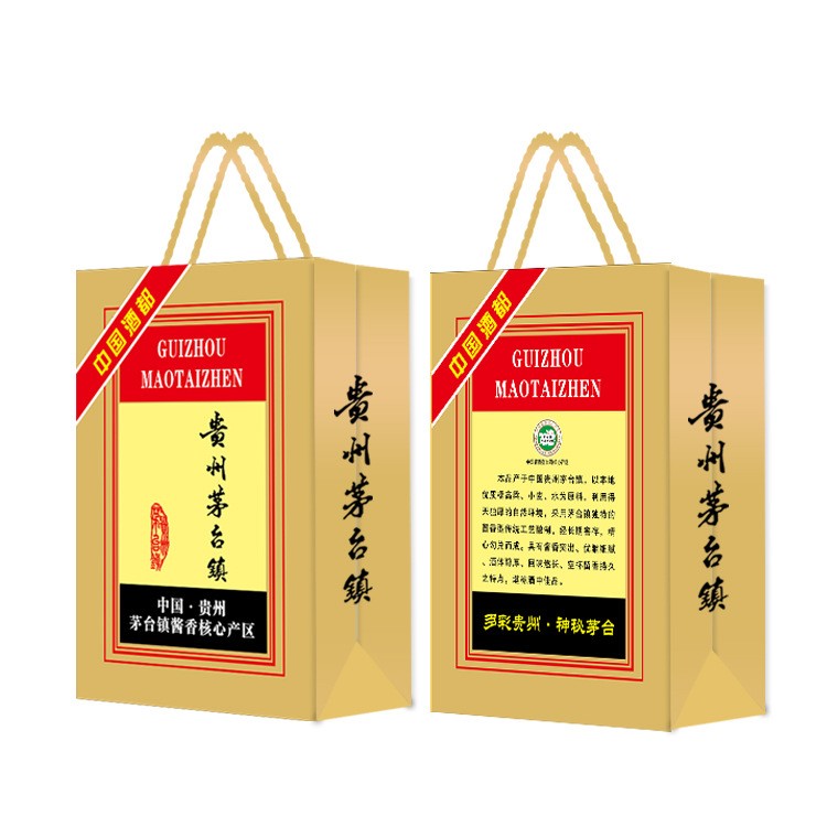 贵州茅台镇彩色通用手提袋 礼盒通用款手提袋 白酒手提袋