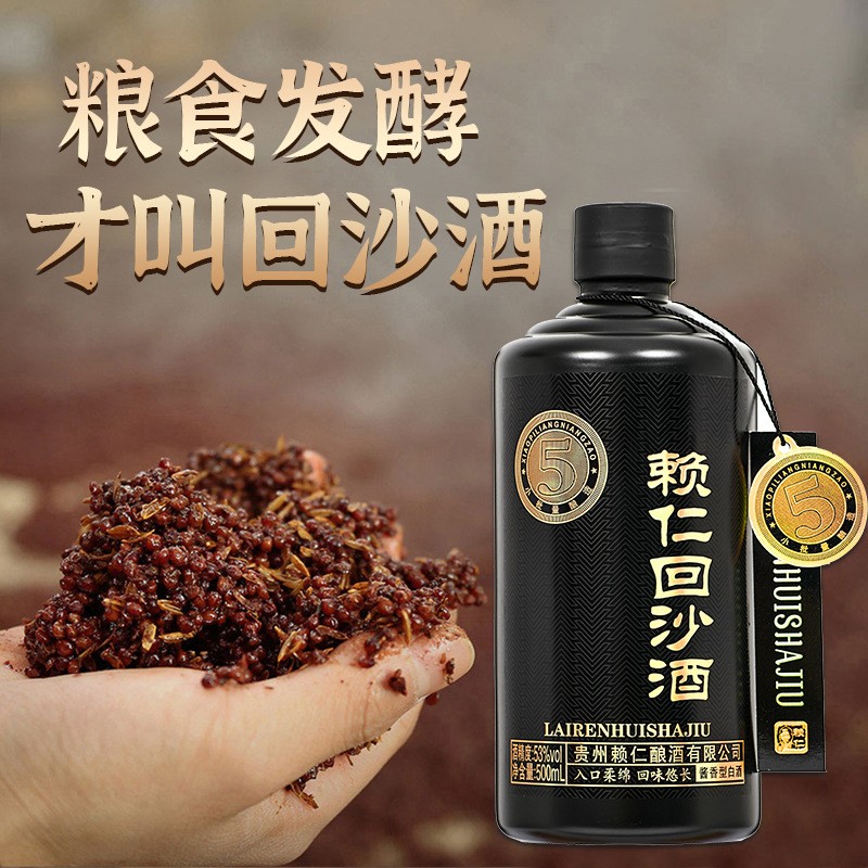 茅台镇酱香型白酒赖仁回沙酒大曲粮食原浆酒坤沙散装白酒批发瓶装图2