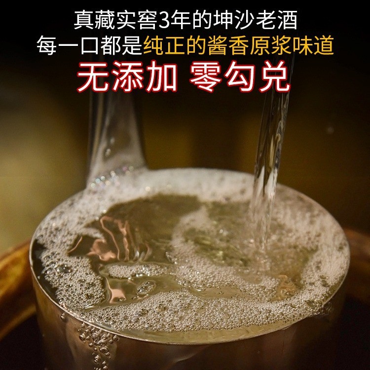 散装坤沙2020封坛桶装白酒批发酱香型粮食老酒1O斤大桶5L坛子密封图3