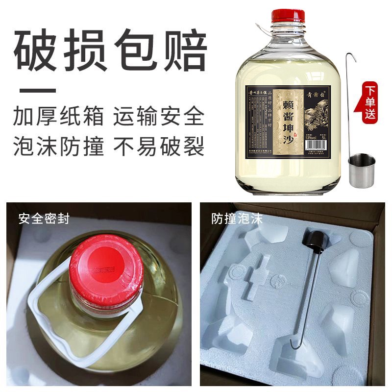 散装玻璃坤沙坛装白酒批发53度酱香型老酒1O斤高档坛子密封珍藏酒图2